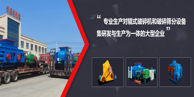 建築垃(la)圾(ji)破(po)碎(sui)設備