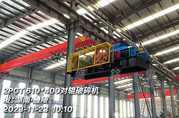 湖(hu)南(nan)醴陵(ling)客(ke)戶(hu)引(yin)進小(xiao)型(xing)對(dui)輥製(zhi)砂機