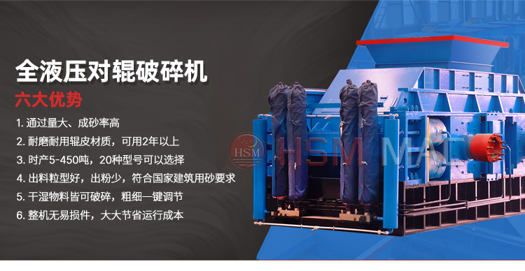 對輥(gun)機(ji)性能(neng)優(you)勢