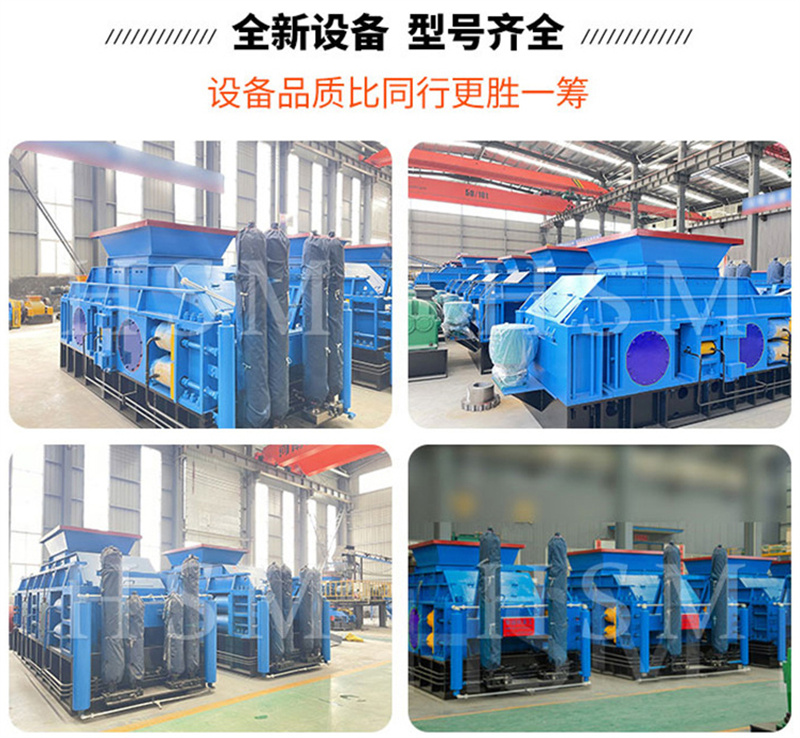 河南(nan)全(quan)液(ye)壓對輥(gun)破碎(sui)機型(xing)號(hao)