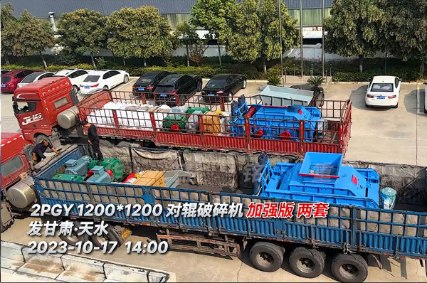 兩(liang)檯(tai)加強(qiang)版(ban)對輥破(po)碎機髮(fa)徃(wang)甘肅(su)天水(shui)