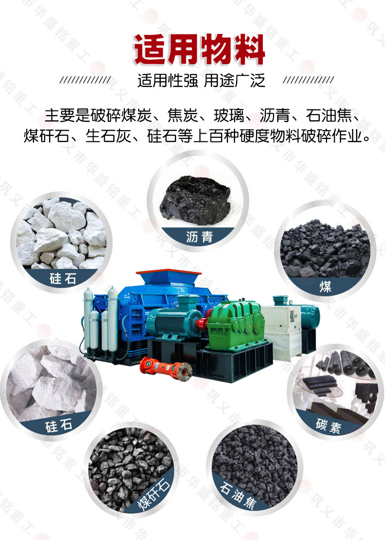 雙齒(chi)輥破碎(sui)機(ji)