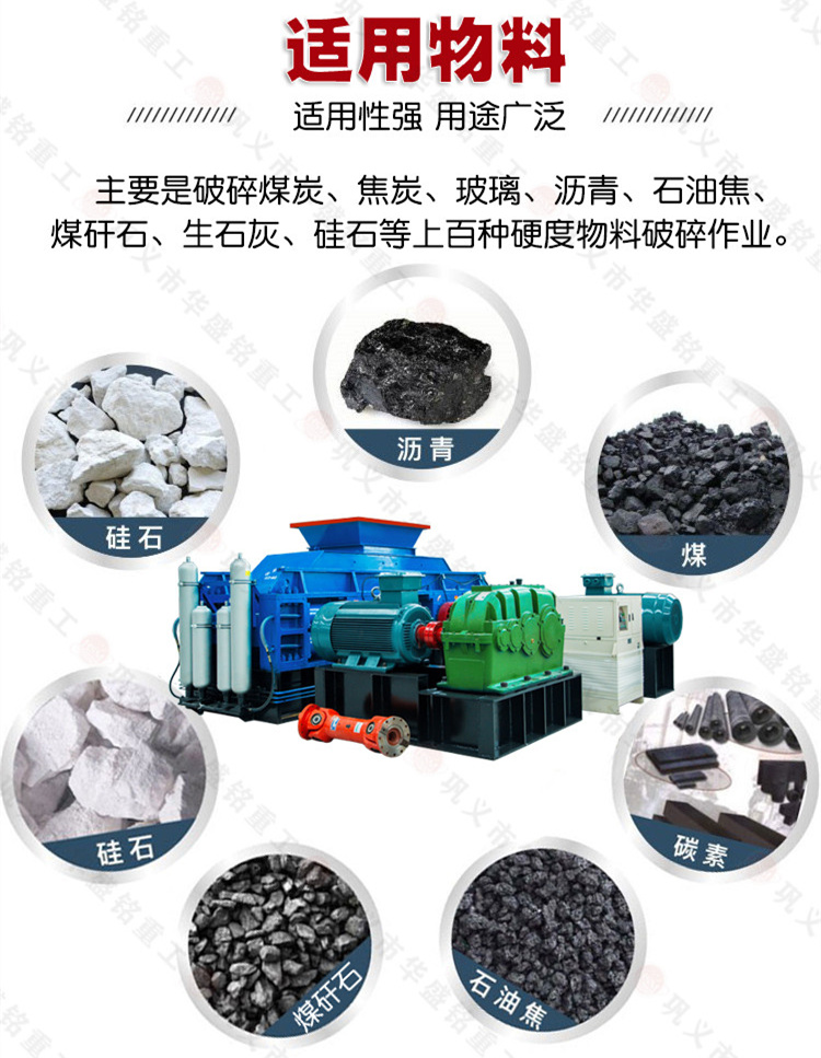 雙(shuang)齒(chi)輥(gun)破碎機(ji)
