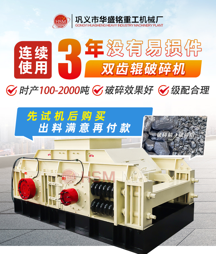 齒輥破(po)碎機(ji)