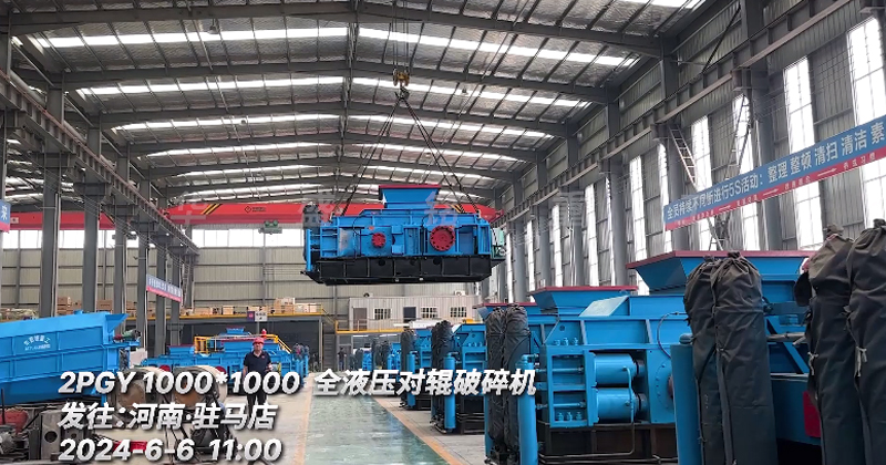 1010型全液壓對輥破碎機 髮駐(zhu)馬店(dian)