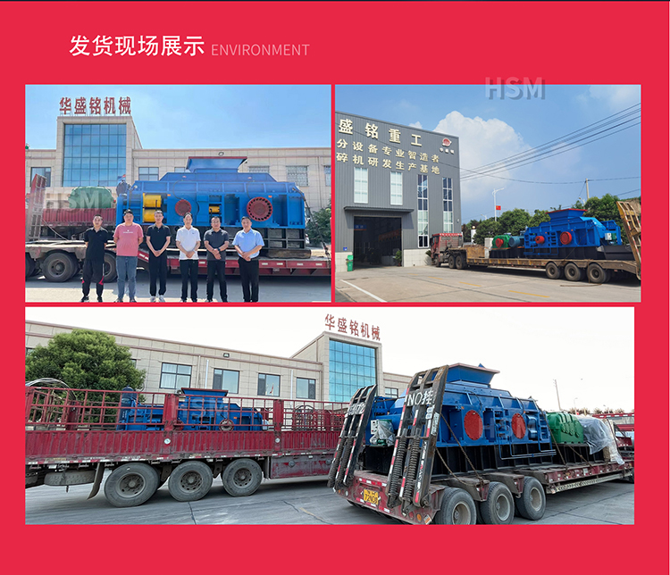 鉀(jia)長石加(jia)工爲何(he)選(xuan)擇液(ye)壓對(dui)輥(gun)破碎(sui)機 ？
