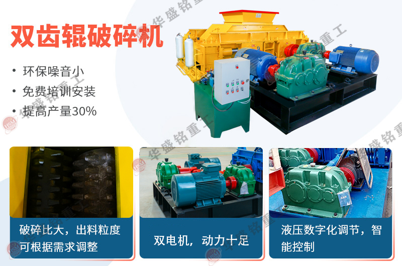 雙齒(chi)輥(gun)破碎機(ji)可以破(po)碎(sui)石灰石嗎？一(yi)檯需要(yao)多少(shao)錢(qian)呢(ne)？