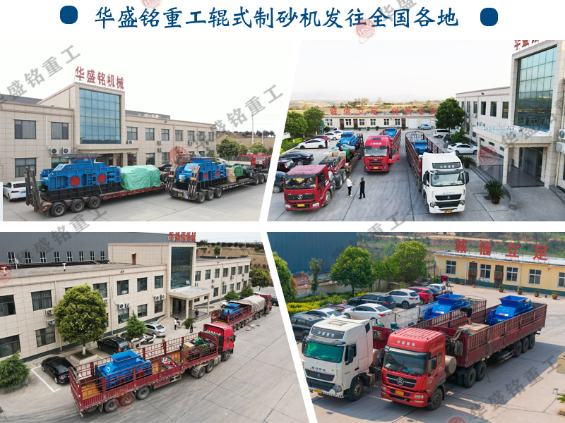 全(quan)自動(dong)液壓(ya)對(dui)輥破碎機(ji)廠傢推薦(jian)--華盛(sheng)銘重工