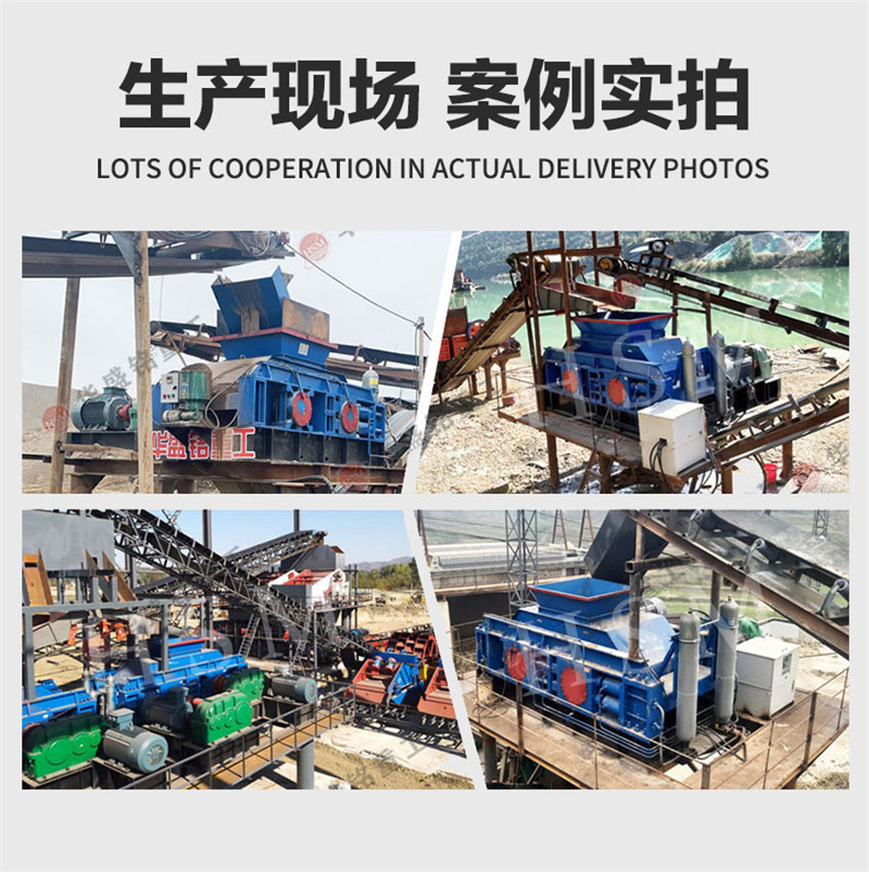 專破(po)鵞(e)卵石的(de)液(ye)壓(ya)智(zhi)能(neng)撡作對(dui)輥(gun)破(po)碎(sui)機(ji)，滿足高耑建(jian)築需(xu)求(qiu)！