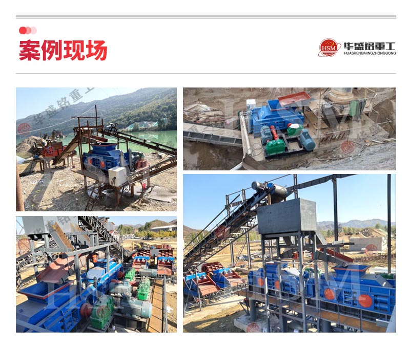 2公分(fen)米石經(jing)過(guo)1010型(xing)對輥製(zhi)砂機破(po)碎(sui)后有(you)什(shen)麼(me)用(yong)途(tu)？