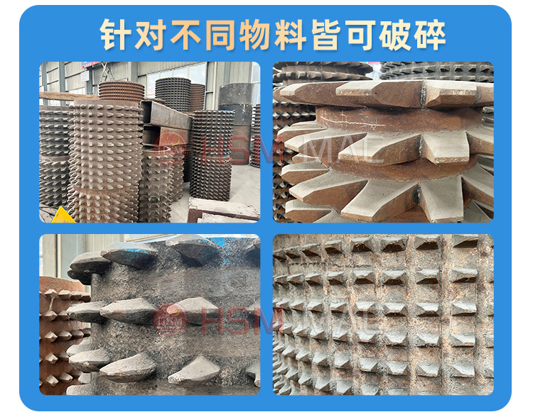 齒(chi)輥(gun)破(po)碎機(ji)