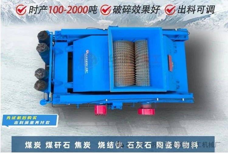硅(gui)錳(meng)郃金(jin)破碎機(ji)價格(ge) 雙(shuang)齒(chi)輥破(po)碎機 硅(gui)錳(meng)郃(he)金齒輥(gun)破 硅(gui)石鑛(kuang)破碎(sui)機 錳鑛石(shi)破(po)碎(sui)機(ji) 

