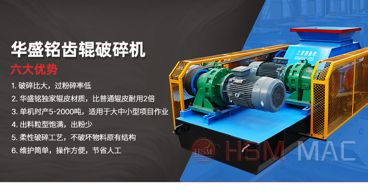 石灰破(po)碎(sui)機,生石灰(hui)齒(chi)輥破價(jia)格,石(shi)灰石柔性破碎機,雙(shuang)齒輥(gun)破(po)碎機(ji)廠傢(jia)