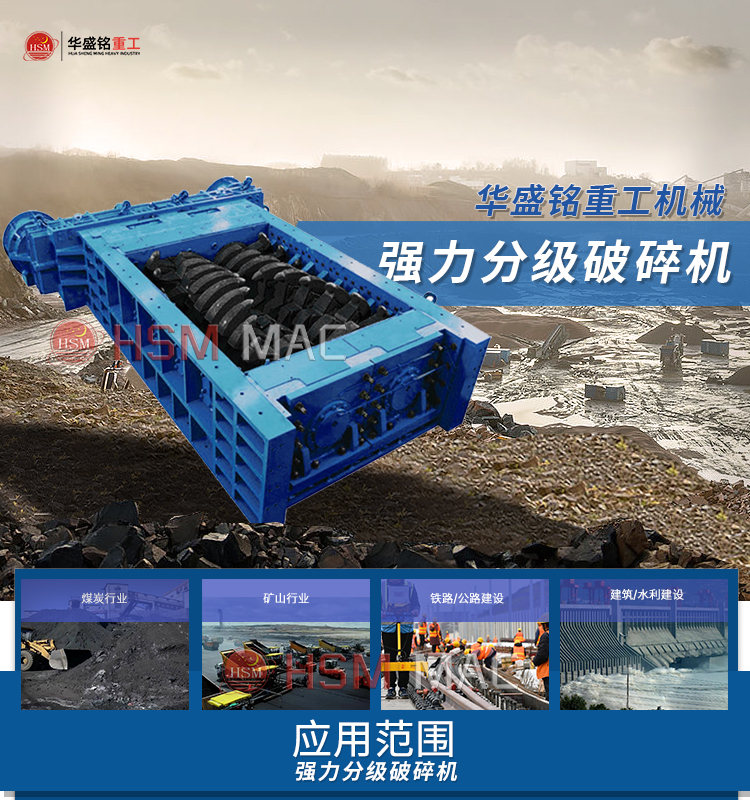 廢(fei)舊柏油路(lu)麵(mian)破(po)碎(sui)機(ji) 路(lu)麵(mian)破(po)碎(sui)機 強(qiang)力(li)雙齒輥(gun)破(po)碎(sui)機原(yuan)理(li) 強(qiang)力(li)分級(ji)破(po)碎機廠(chang)傢(jia) 