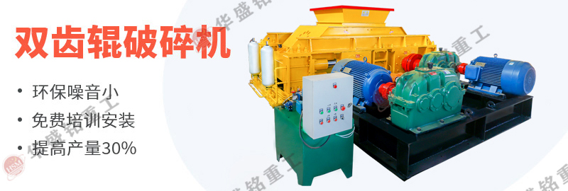 建(jian)築(zhu)廢(fei)料(liao)粉碎(sui)機 齒(chi)輥(gun)式粉碎機(ji) 磚(zhuan)頭(tou)粉(fen)碎(sui)機 廢(fei)舊(jiu)磚頭(tou)粉(fen)碎(sui)機(ji) 
