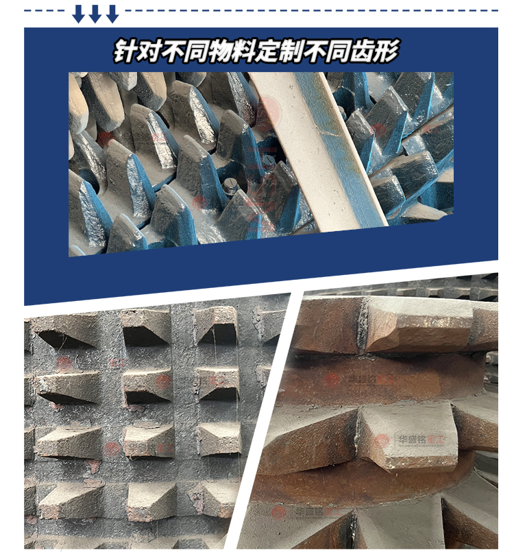 石灰石(shi)破(po)碎(sui)機 華盛銘雙(shuang)齒輥破碎(sui)機(ji) 齒輥機