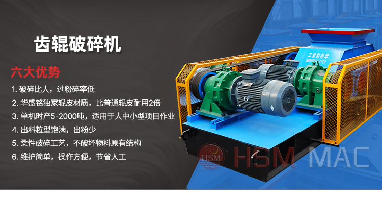 瀝青再(zai)生破碎(sui)機(ji) 再(zai)生料破(po)碎(sui)篩分(fen)設(she)備(bei) 柔(rou)性(xing)破碎(sui)機(ji) 雙(shuang)齒輥破碎機(ji)生産廠(chang)傢 

