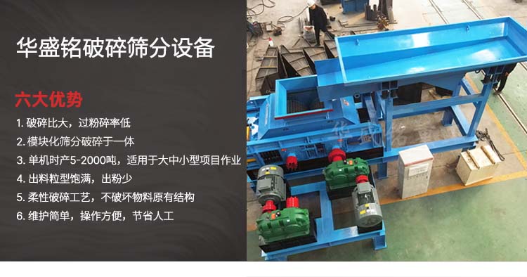 瀝青(qing)混(hun)郃(he)料(liao)破(po)碎篩分生(sheng)産線,瀝(li)青(qing)再生(sheng)料破(po)碎(sui)機(ji),銑(xian)鑤(bao)料柔性(xing)破碎(sui)機,華盛(sheng)銘雙齒(chi)輥(gun)破(po)碎機(ji)廠(chang)傢