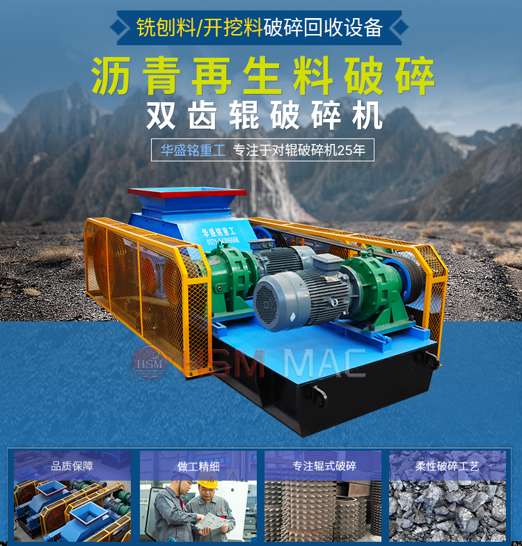 廢舊(jiu)銑(xian)鑤(bao)料生産線(xian) 銑鑤料破碎機 雙(shuang)齒輥(gun)破(po)碎(sui)機(ji)