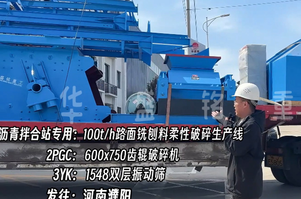 瀝(li)青拌郃站破碎機(ji) 廢舊路麵(mian)破(po)碎(sui)機 瀝青破(po)碎(sui)生(sheng)産(chan)線 雙(shuang)齒輥破(po)碎(sui)機 