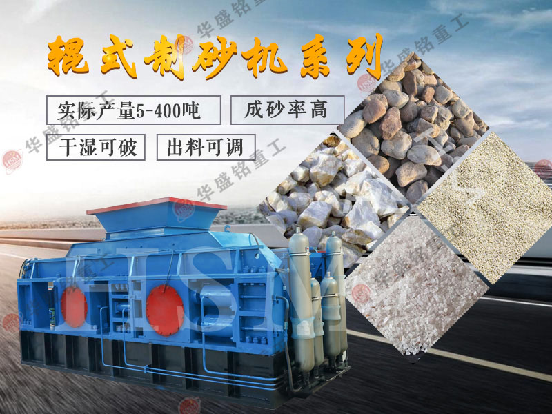 對輥(gun)破碎(sui)機