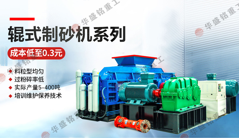 雙(shuang)齒輥破碎(sui)機(ji)