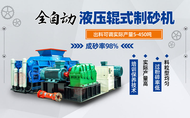 鵞(e)卵(luan)石製砂機