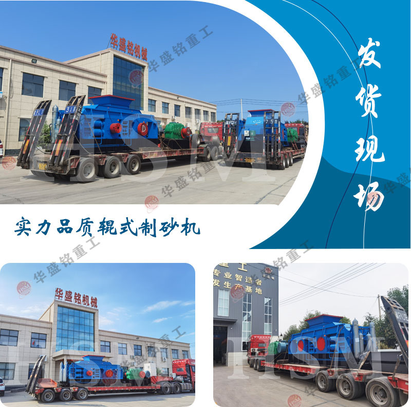 大型對輥(gun)破碎(sui)機