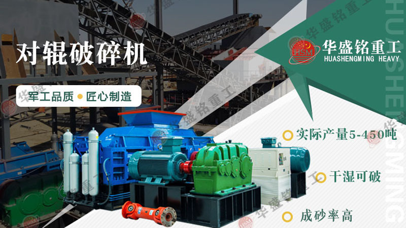 小(xiao)型(xing)對輥(gun)破碎(sui)機