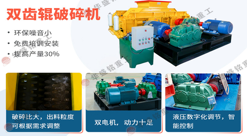 熱力行(xing)業(ye)齒(chi)輥破(po)碎(sui)機