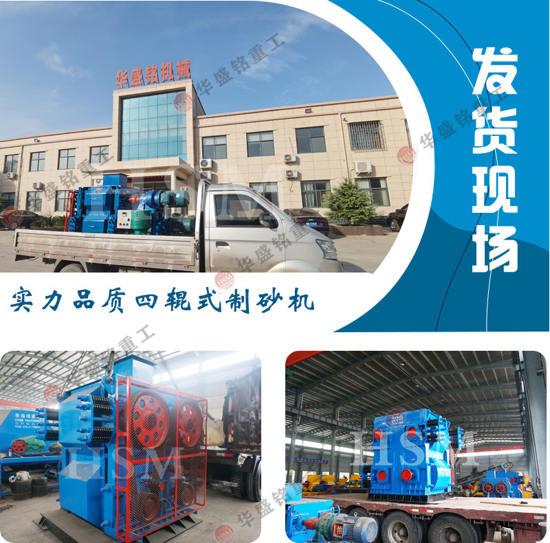 四輥破(po)碎機(ji)