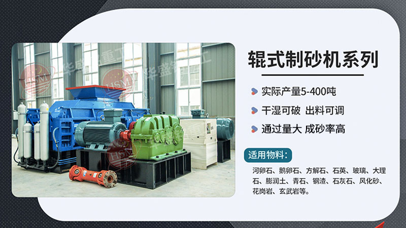 液壓對(dui)輥破(po)碎機(ji)