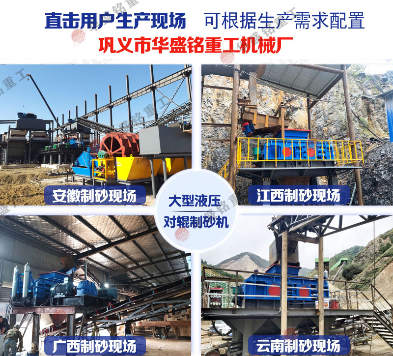 液壓對輥破碎(sui)機