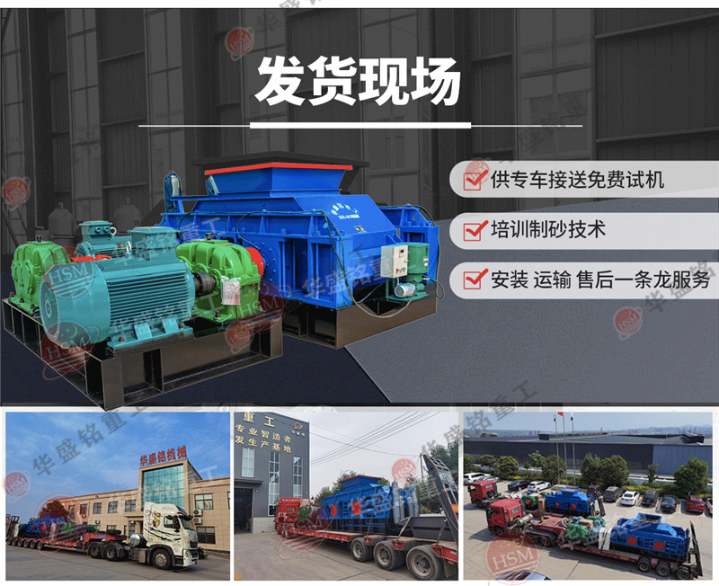 液壓對(dui)輥破碎機