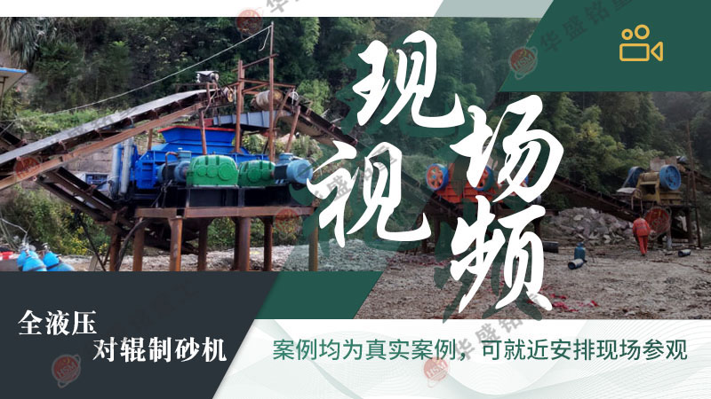 四(si)輥(gun)式破碎機