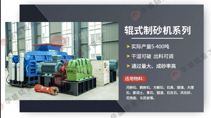 液(ye)壓(ya)輥(gun)式(shi)破(po)碎機(ji)