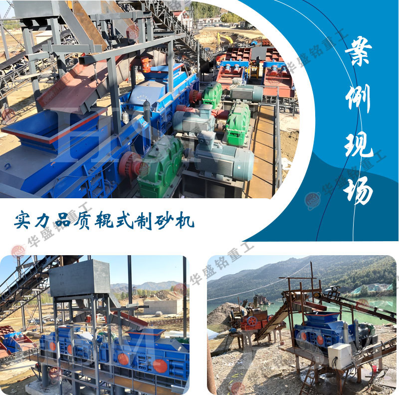 液壓(ya)對輥破(po)碎(sui)機