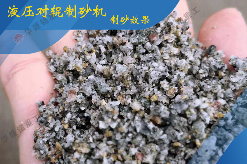 雙(shuang)輥(gun)破碎機
