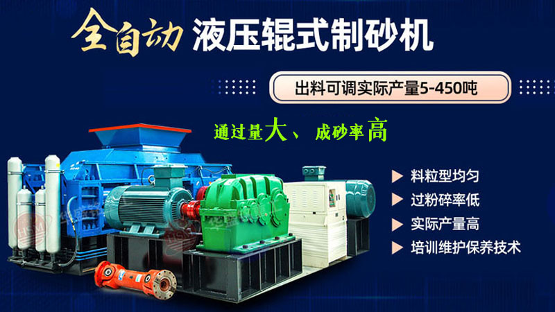 對(dui)輥(gun)製(zhi)砂機