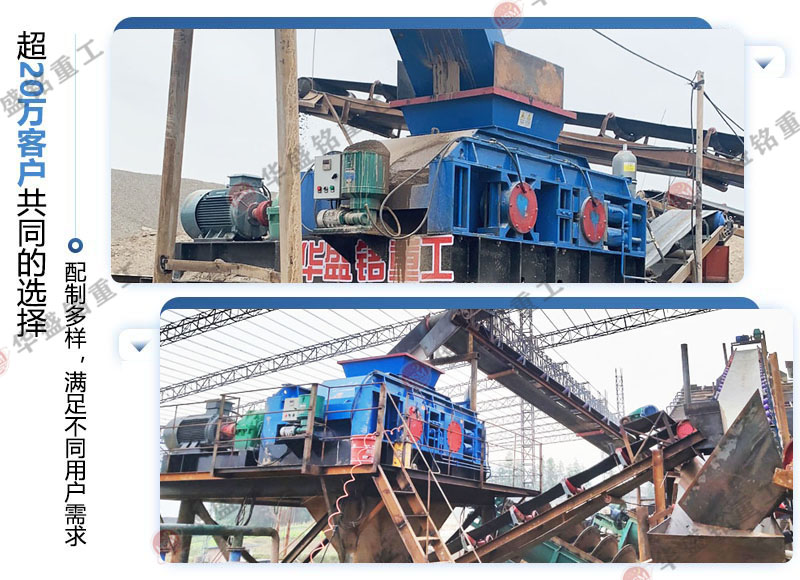 對(dui)輥製砂機
