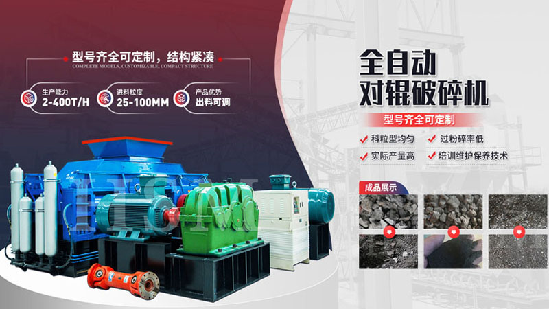 輥(gun)式(shi)製砂(sha)機