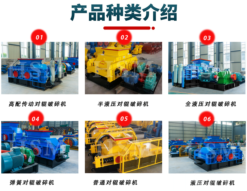 海鹽(yan)破(po)碎(sui)機(ji)