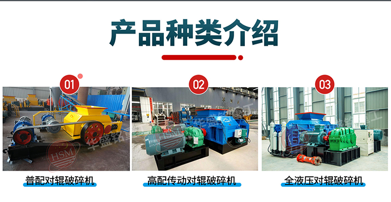 煆(xia)后(hou)焦(jiao)破碎機(ji)