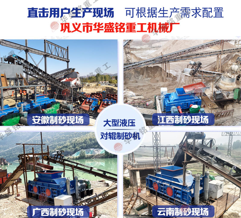 對(dui)輥(gun)破碎機