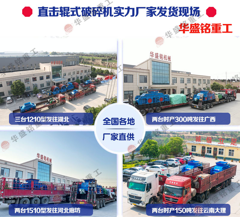 對(dui)輥製砂(sha)機(ji)