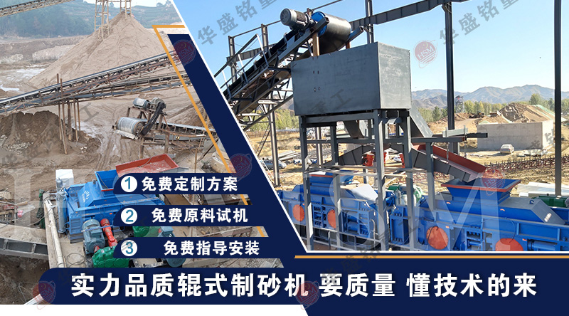 石英砂(sha)對(dui)輥(gun)製砂機廠(chang)傢,對(dui)輥製(zhi)砂(sha)機(ji)價格