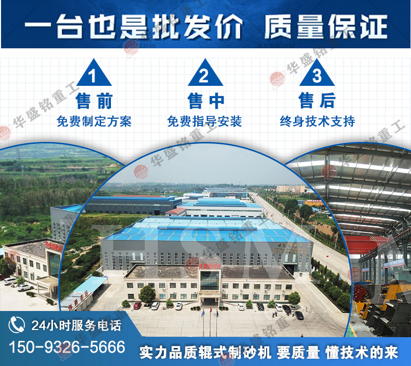 石英砂對(dui)輥製砂機廠傢(jia)價(jia)格(ge)