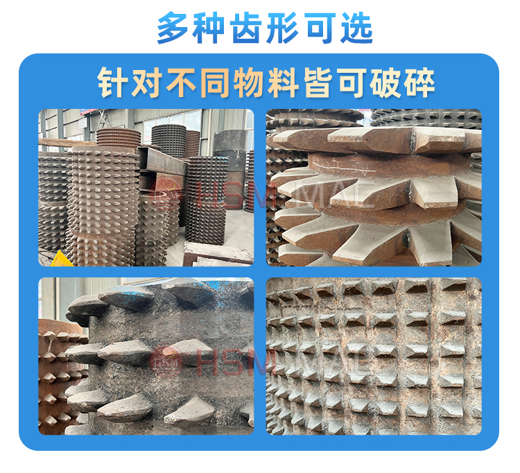 煤(mei)炭齒輥(gun)破碎機(ji),