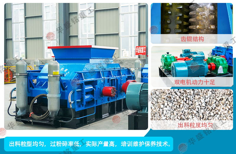瀝青路麵齒輥(gun)破碎機(ji)