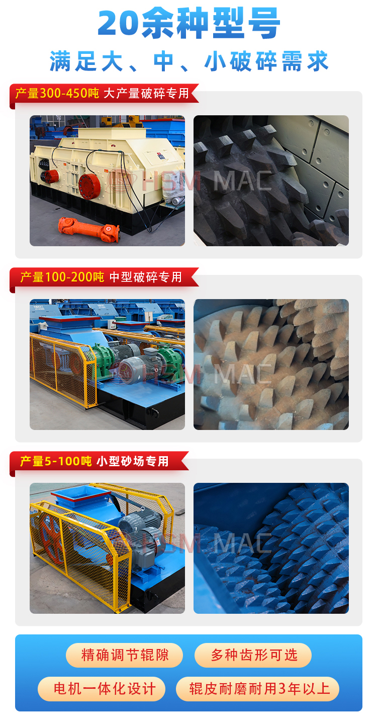 雙(shuang)齒(chi)輥(gun)破碎(sui)機,雙齒(chi)輥(gun)破碎機(ji)優(you)缺(que)點,小型雙齒(chi)輥破(po)碎機(ji),大型(xing)雙(shuang)齒(chi)輥(gun)破(po)碎(sui)機價格